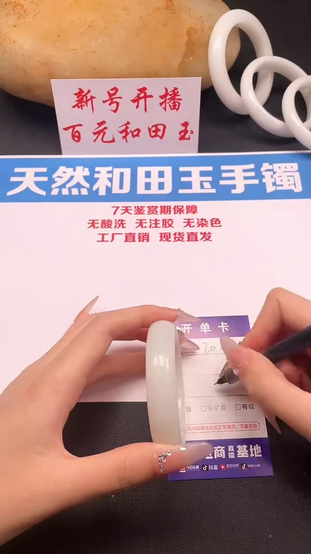 未镶嵌手镯和田玉203-3-56.3