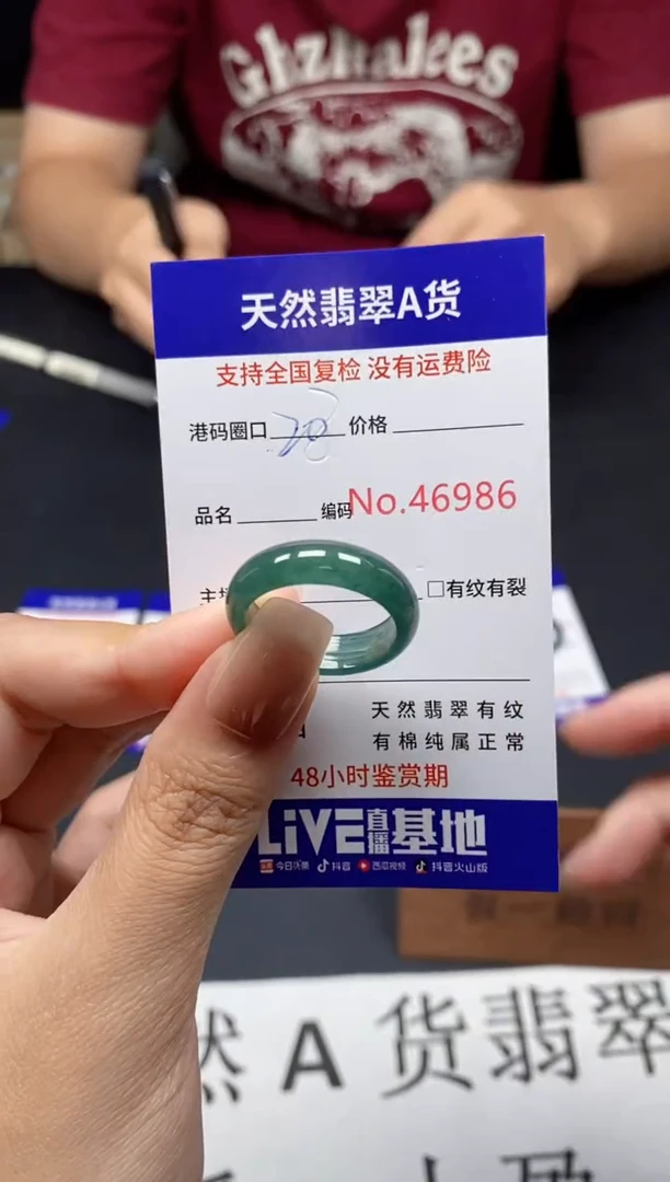 未镶嵌戒指翡翠天然A货翡翠6986