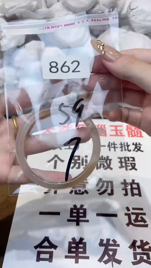 玛瑙/玉髓手镯未镶嵌59