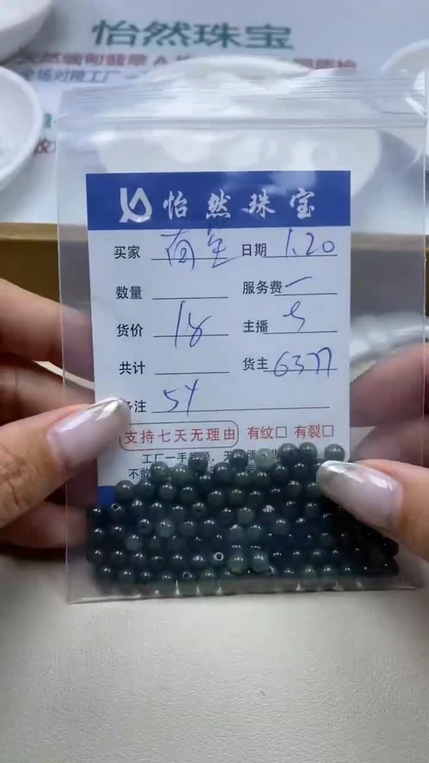 【闪购商品】翡翠手串未镶嵌卡5+（一盘）