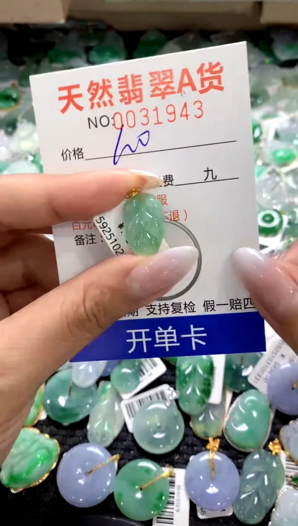 颈饰18K金镶嵌翡翠1111111111111111