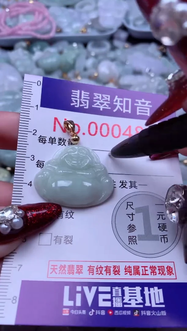 吊坠(不含链)未镶嵌翡翠4884