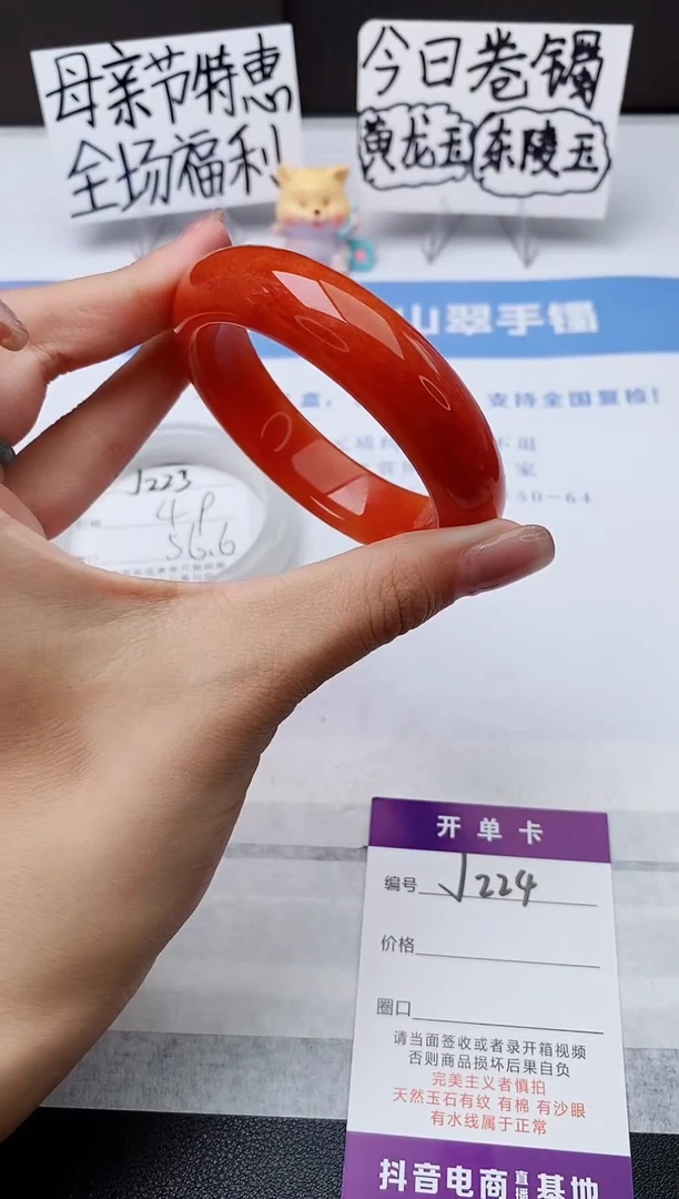 石英质玉手镯未镶嵌j224-H2