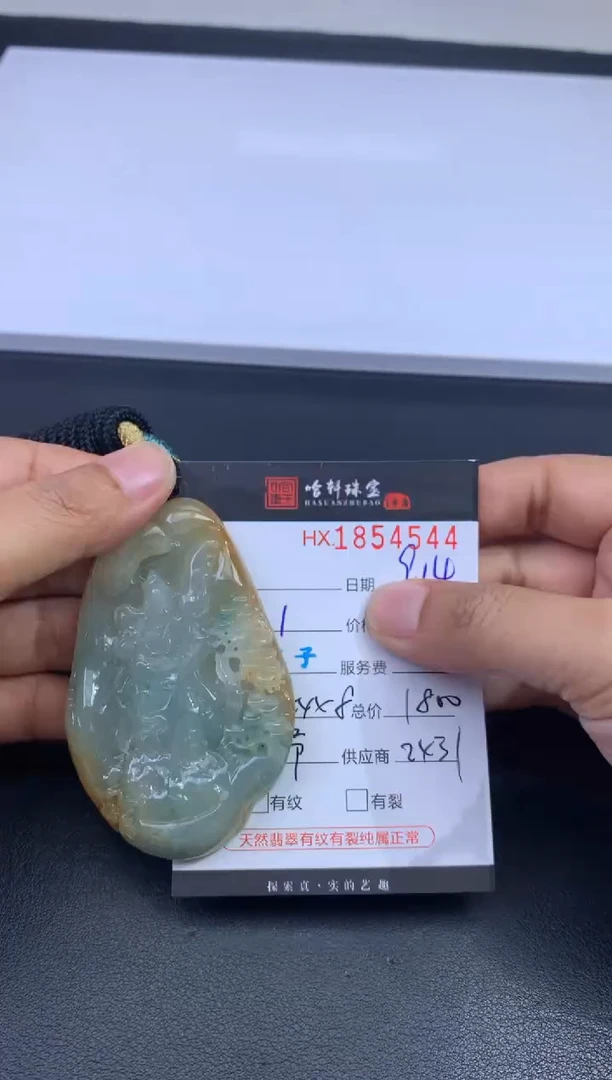 未镶嵌挂件翡翠哈轩 挂件1