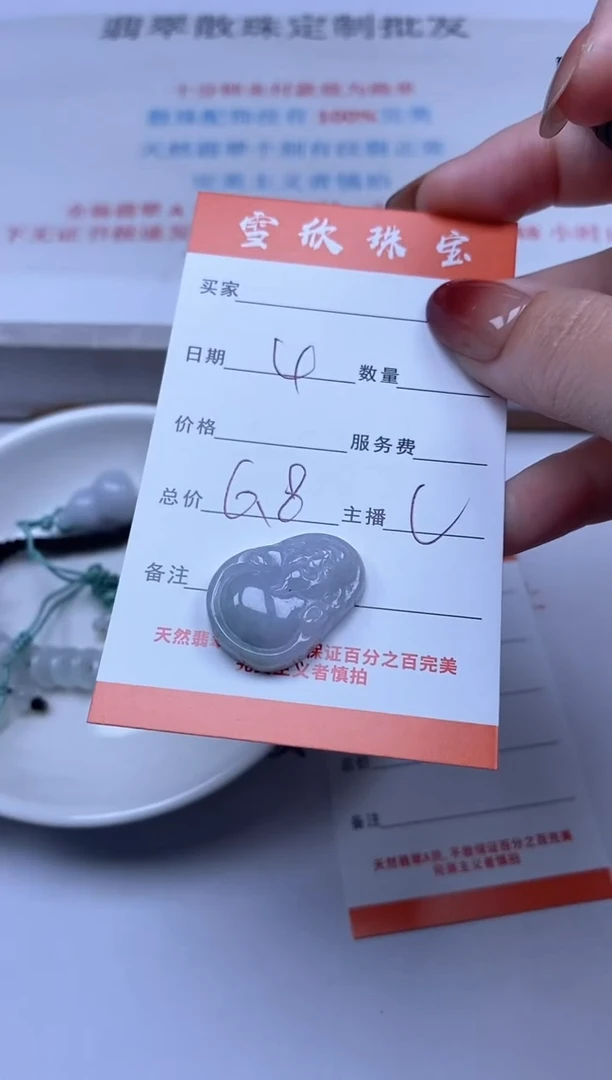 【闪购商品】翡翠颈饰未镶嵌雪欣散珠定制diy