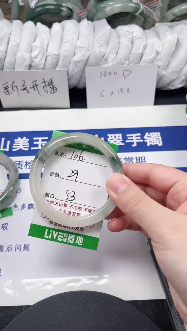 未镶嵌手镯石英质玉106-52/53