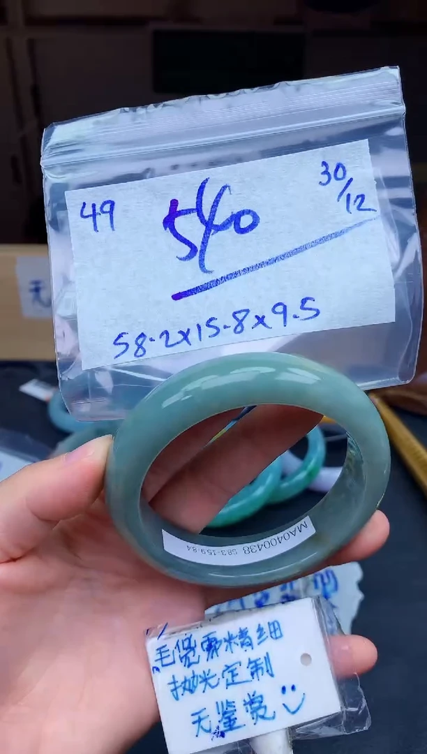 未镶嵌定制翡翠49毛货需精细抛光手镯拍一发一