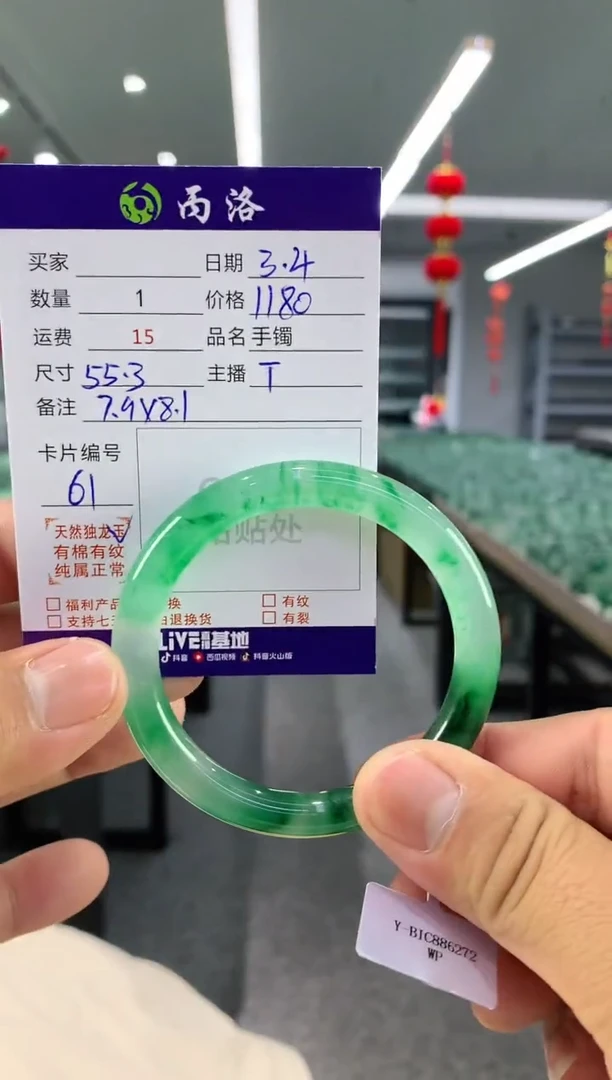 【闪购商品】石英质玉手镯未镶嵌手镯