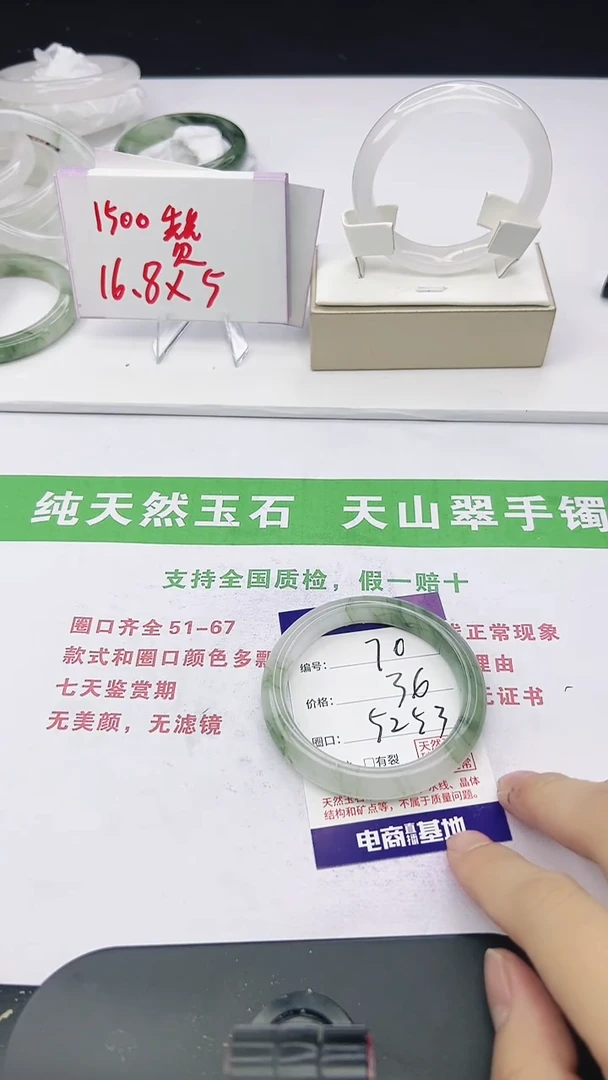 未镶嵌手镯石英质玉70-52/53