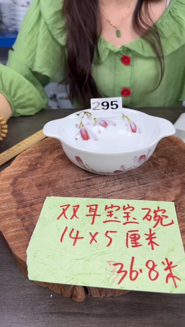 钛合金高温瓷（双耳碗）295