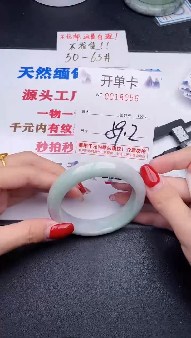 未镶嵌手镯翡翠56