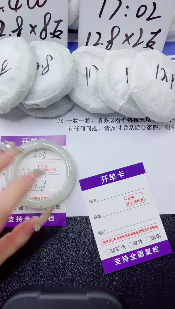 石英质玉手镯合金306-53