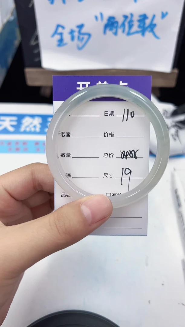 手镯玛瑙/玉髓未镶嵌110   54-55