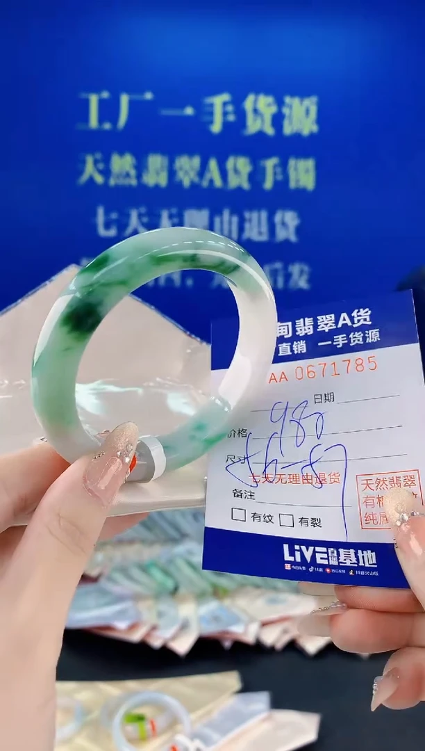 未镶嵌手镯翡翠85