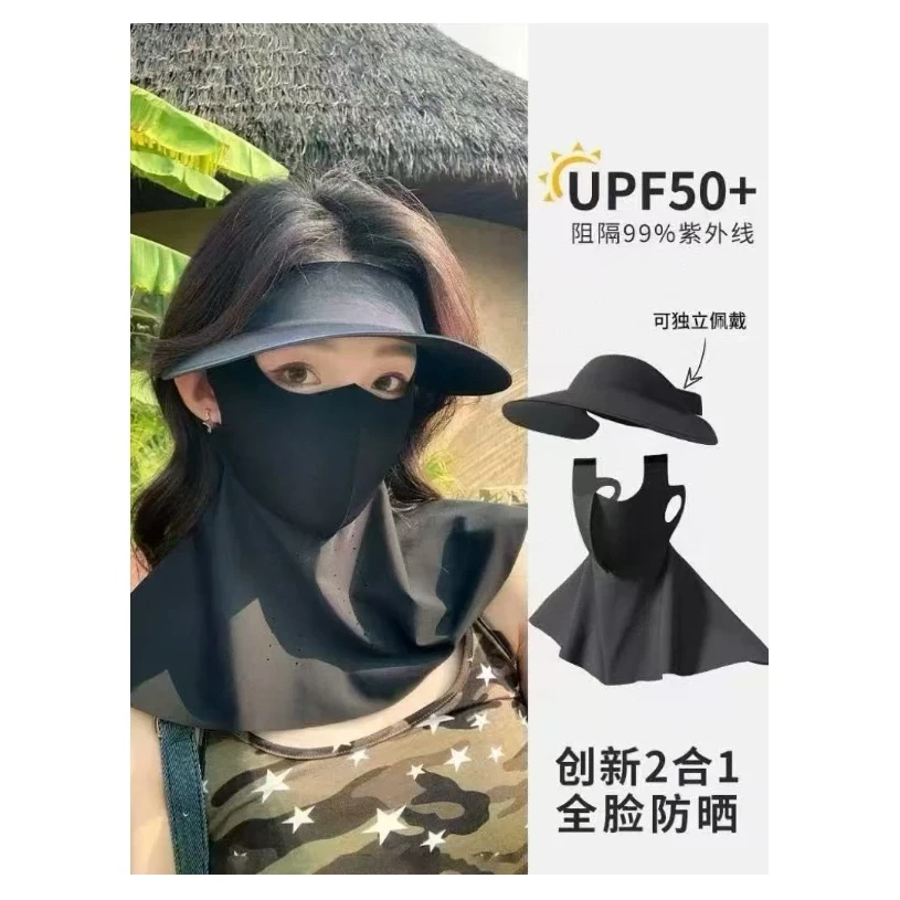 冰丝透气轻薄全脸遮阳遮颈防晒帽檐面罩口罩套装