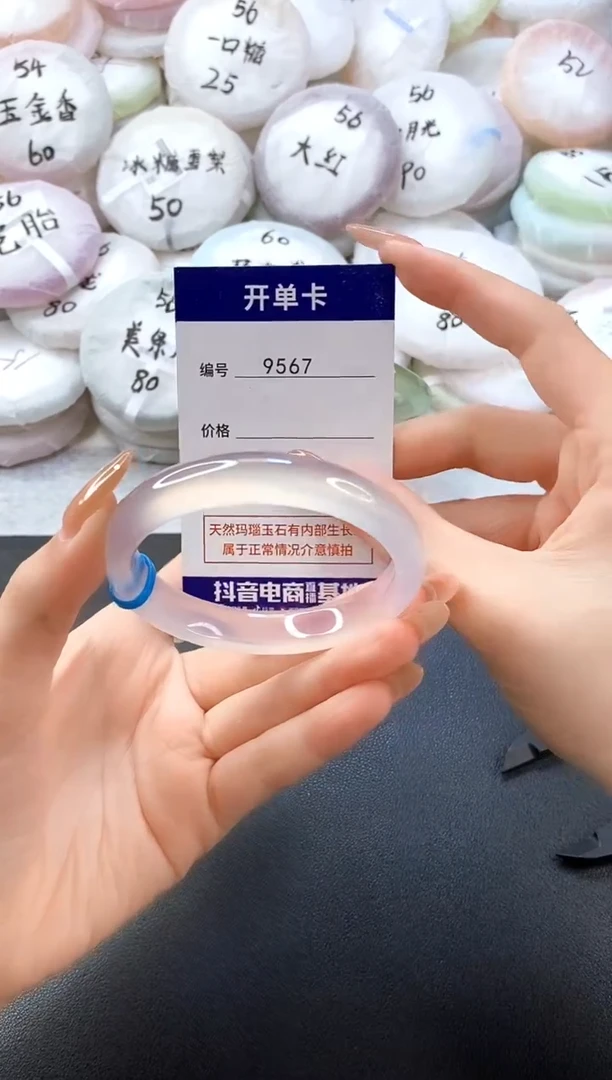 手镯玛瑙/玉髓未镶嵌9567圈口56