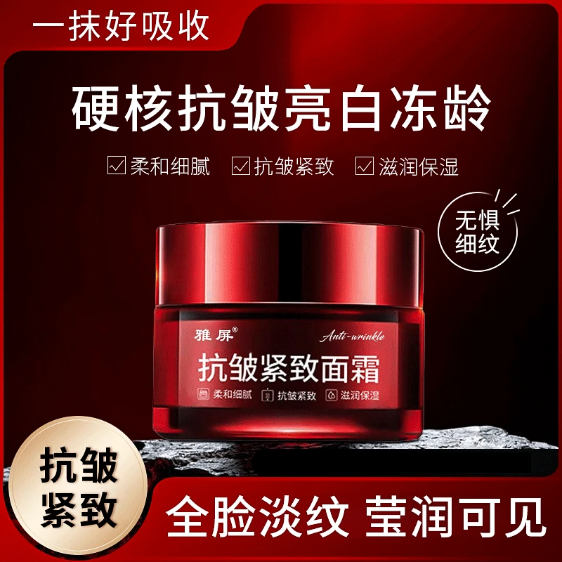 【9. 9拍一发三瓶】抗皱紧致面霜提拉紧致淡化细纹身体补水保湿