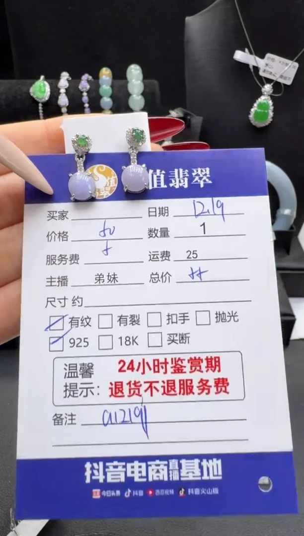 银S925镶嵌翡翠耳饰翡翠耳饰