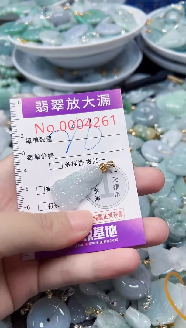 颈饰未镶嵌翡翠4261