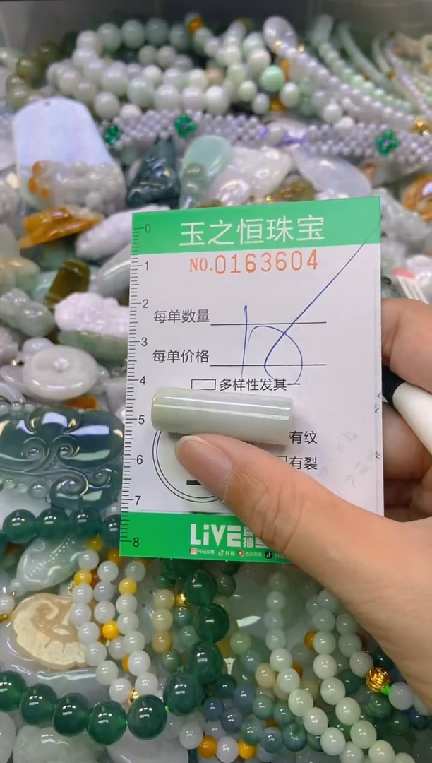 颈饰未镶嵌翡翠闪购0163604