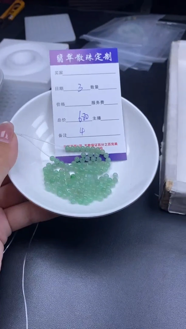 颈饰未镶嵌翡翠贞城散珠批发DIY编制多样性发货