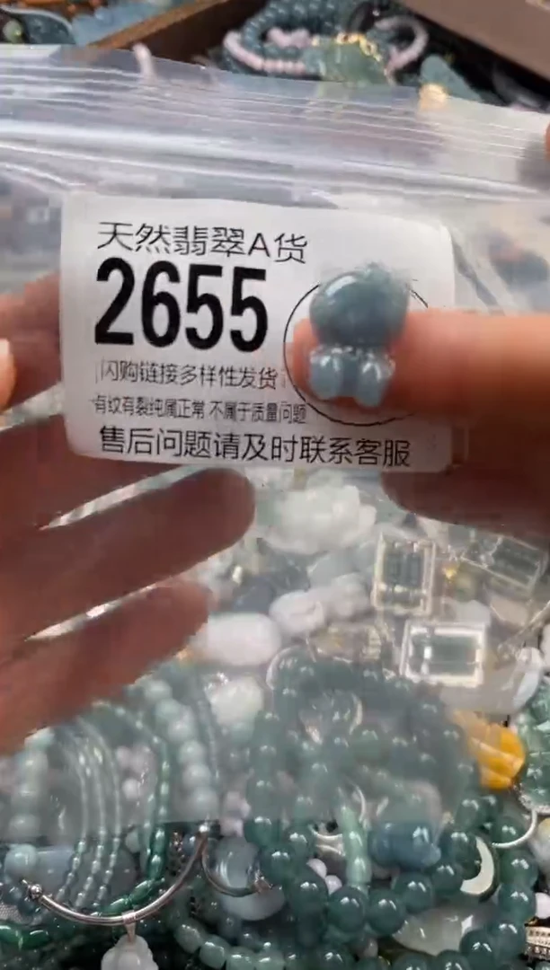 颈饰未镶嵌翡翠翡翠2655