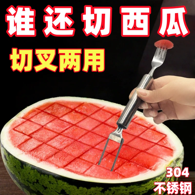 切西瓜神器不锈钢西瓜切水果刀多功能水果叉西瓜切丁切块神器