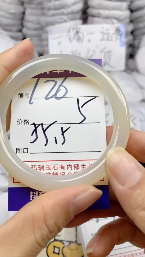 手镯玛瑙/玉髓未镶嵌126