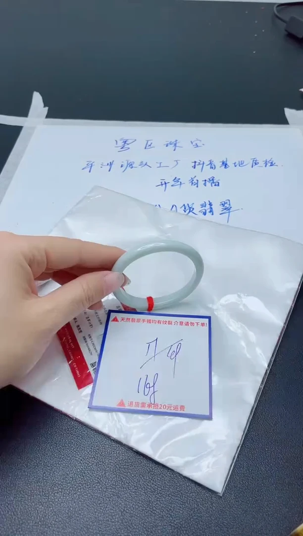 【闪购商品】翡翠手镯未镶嵌我