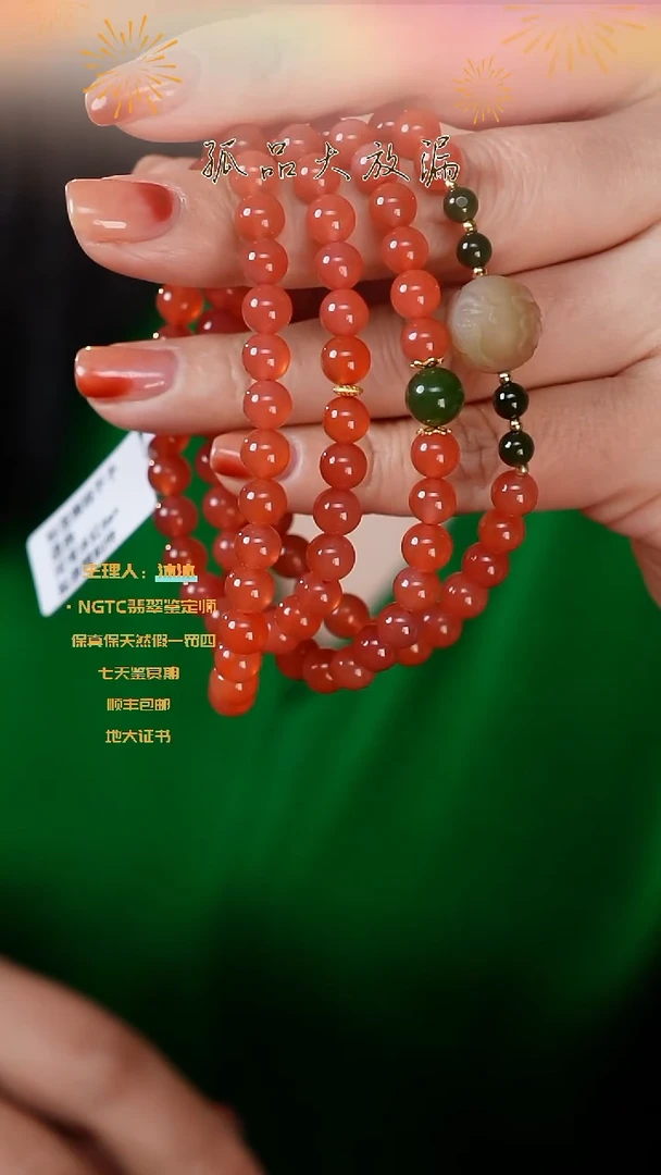【闪购商品】南红玛瑙手串未镶嵌河湾冰红多圈