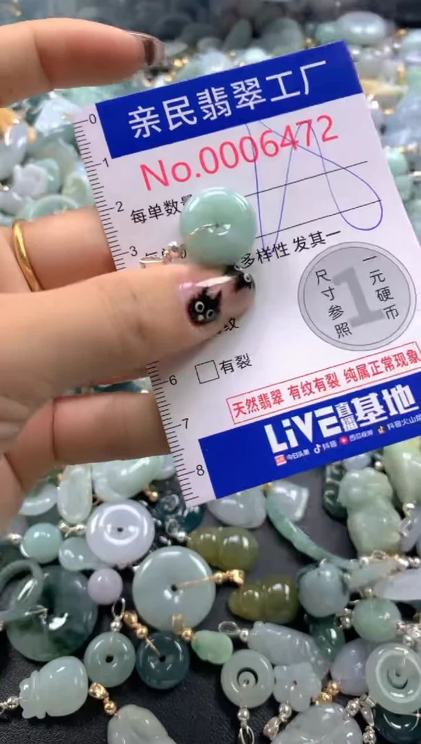 颈饰未镶嵌翡翠6472