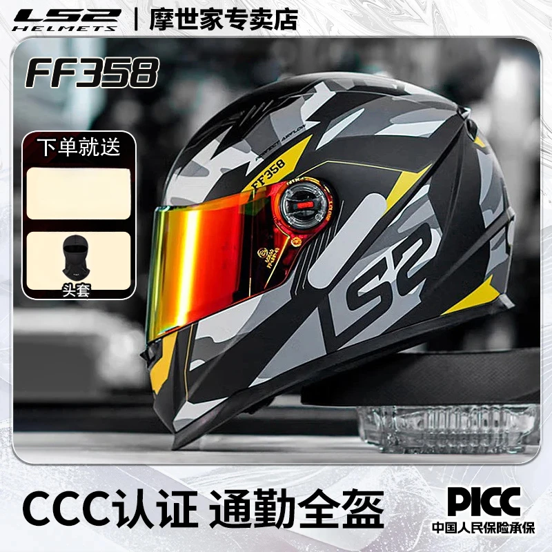 LS2FF358摩托车头盔夏季男机车骑行全盔保暖四季防雾ls2头盔女款