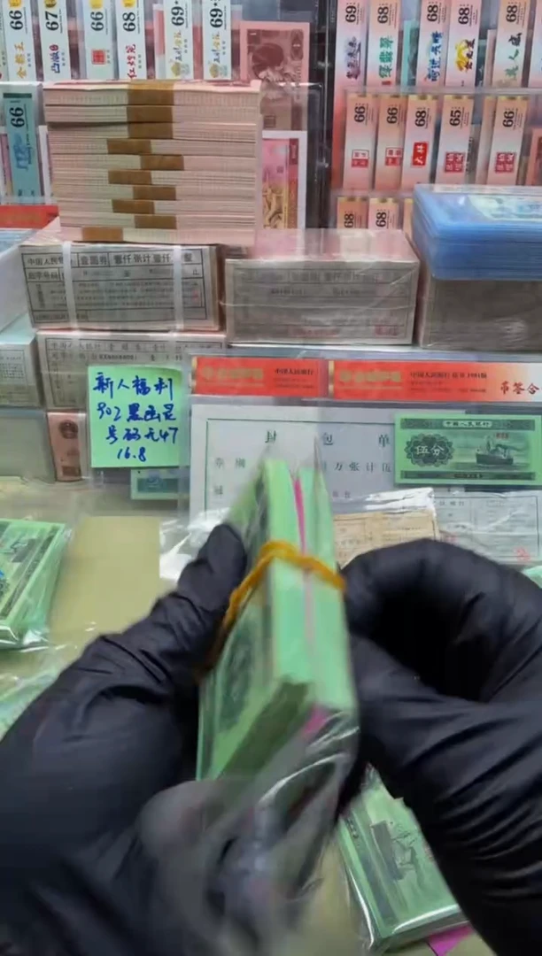 3***9退市人民币 5分 339冠 签