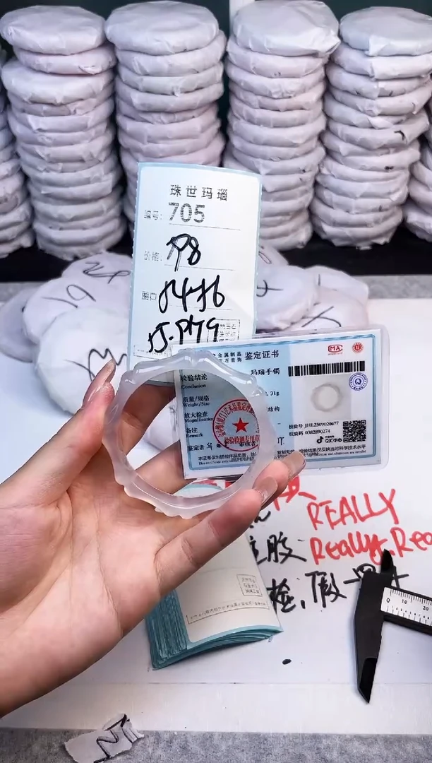 手镯玛瑙/玉髓未镶嵌705