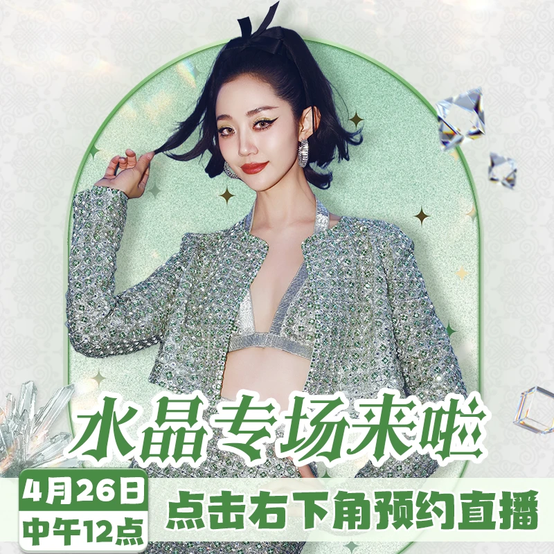 （预热链接勿拍）4月26日中午12点千惠水晶专场 点击预约帽子
