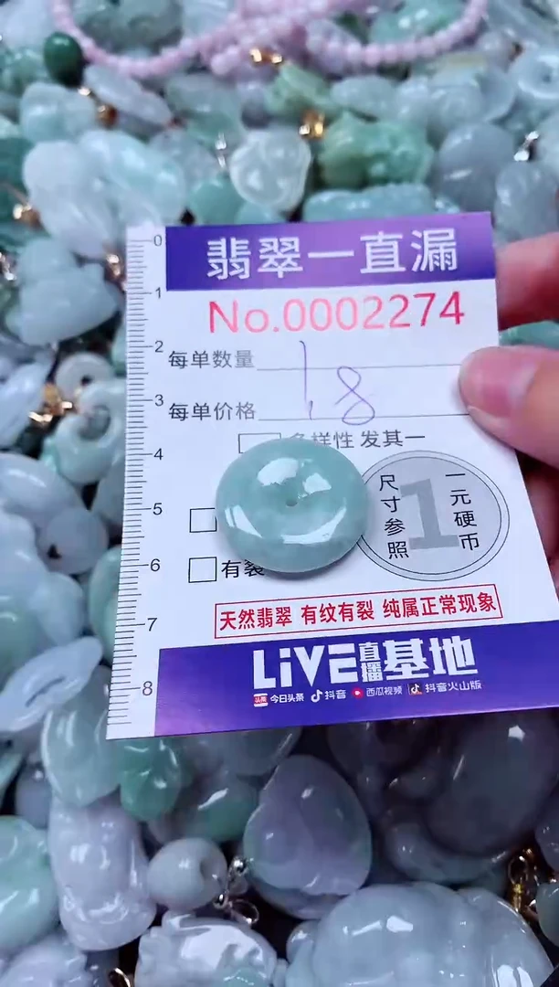吊坠(不含链)未镶嵌翡翠2274