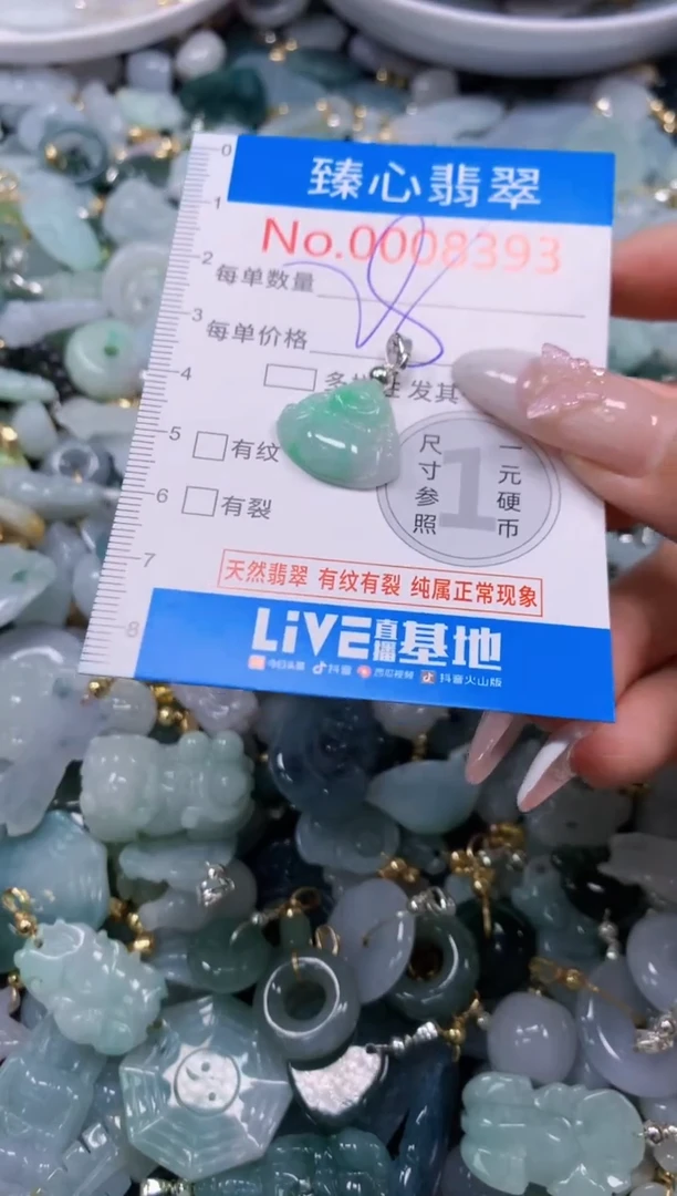 翡翠未镶嵌吊坠(不含链)8393