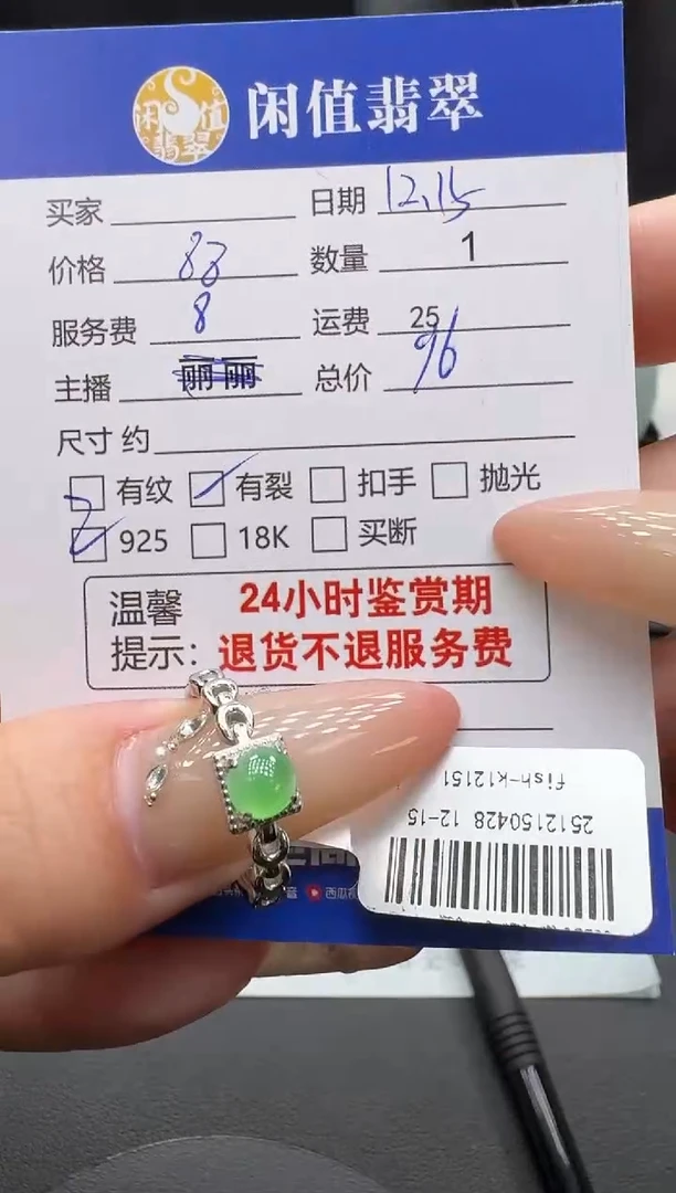 银S925镶嵌戒指翡翠翡翠戒指