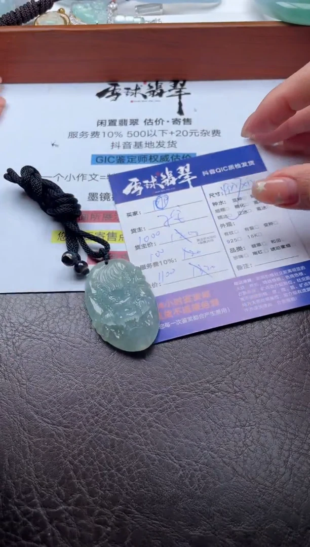 颈饰未镶嵌翡翠13991210020HHH