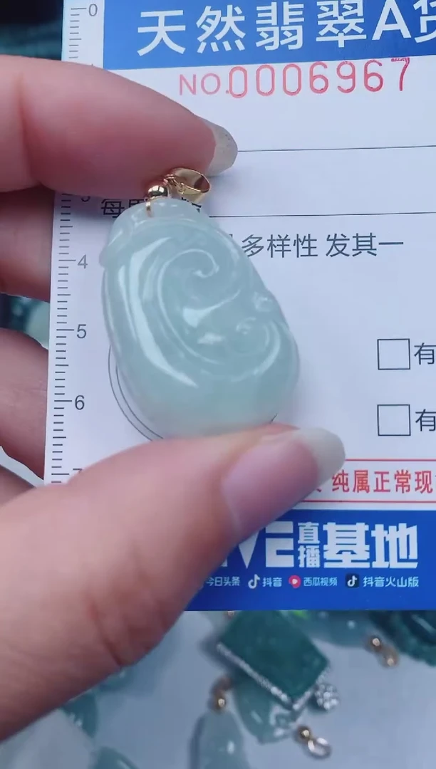 颈饰未镶嵌翡翠00006967