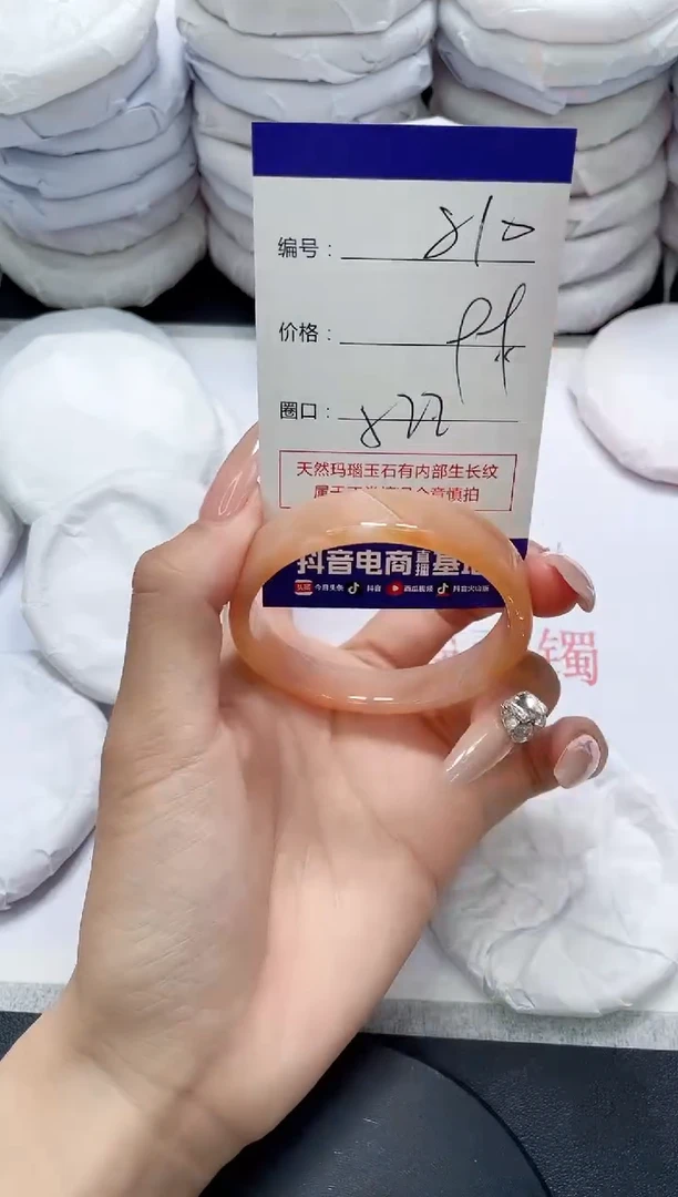 未镶嵌手镯玛瑙/玉髓810