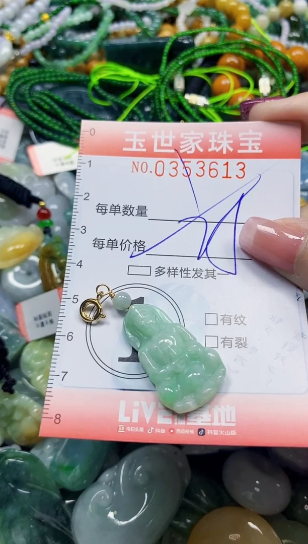 颈饰未镶嵌翡翠翡翠闪购Y0353613多样性发其一