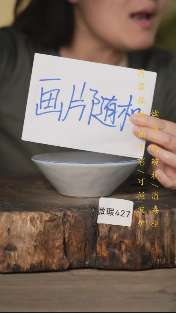 碗景德镇高温釉下彩(微瑕)427