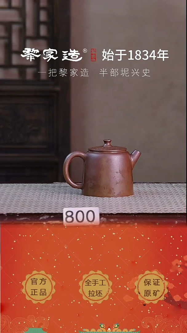 壶800P瑕容量约125cc薄胎柴烧网孔无盒