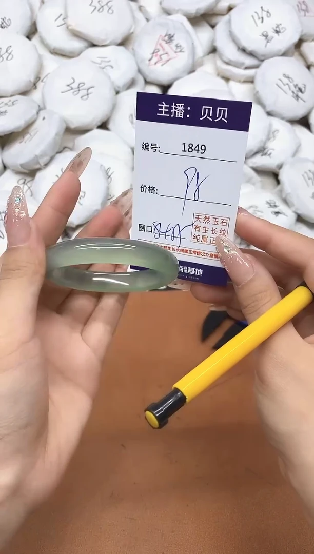 玛瑙/玉髓手镯未镶嵌1849