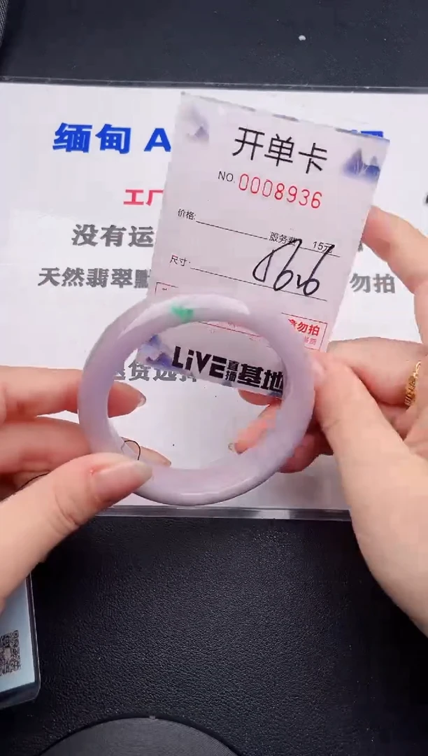 未镶嵌手镯翡翠36