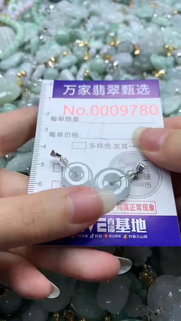 吊坠(不含链)未镶嵌翡翠9780