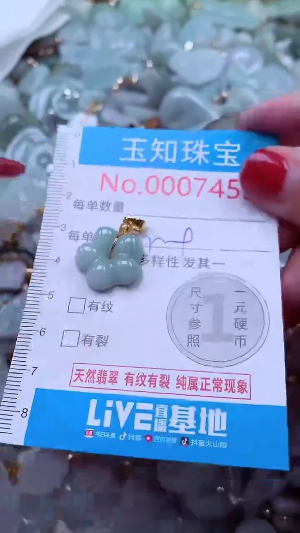 吊坠(不含链)未镶嵌翡翠7453