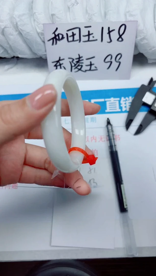 未镶嵌手镯和田玉A51-52.53