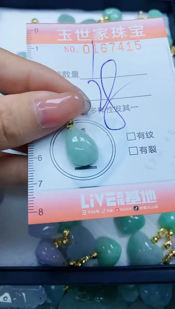 【闪购商品】翡翠颈饰未镶嵌闪购0167415